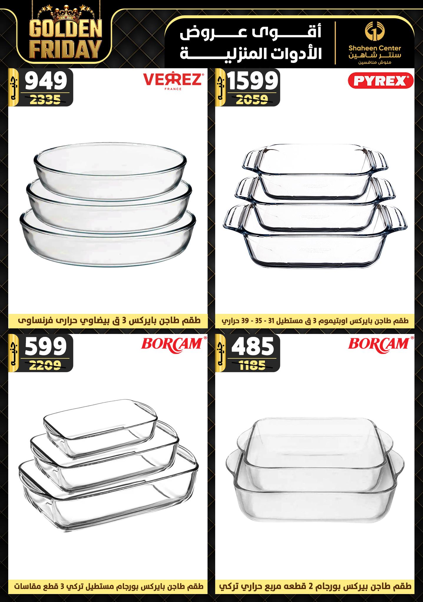 shaheen-center offers from 28nov to 4dec 2024 عروض سنتر شاهين من 28 نوفمبر حتى 4 ديسمبر 2024 صفحة رقم 36